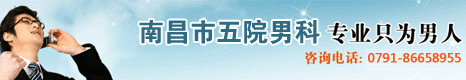 六盘水市退休医师医院-六盘水最好的男科医院