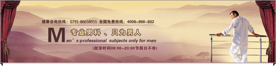 六盘水市退休医师医院-六盘水男科诊疗中心,最好的男科医院
