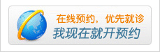 在线预约